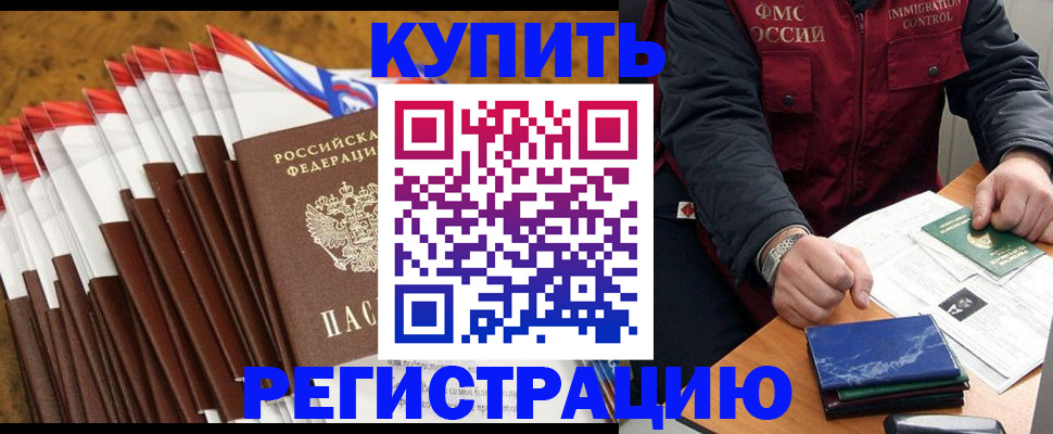 прописка от собственника в Удачном