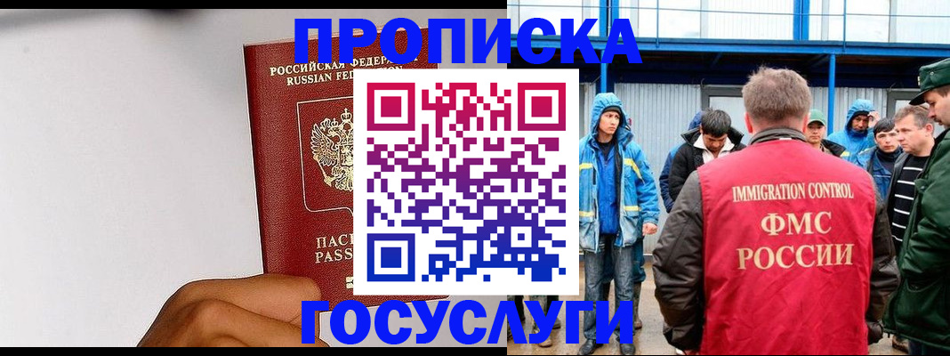 найти адрес прописки в Удачном